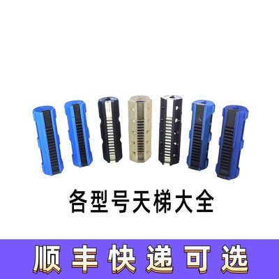 钢切齿天梯线切割天梯轻量化