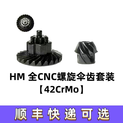 HM全CNC伞齿电机齿钢切齿轮伞齿