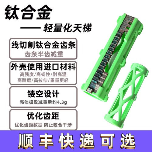 钛合金线切割天梯42Cr轻量化天梯