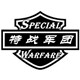 定制商品专拍链接 特战玩具