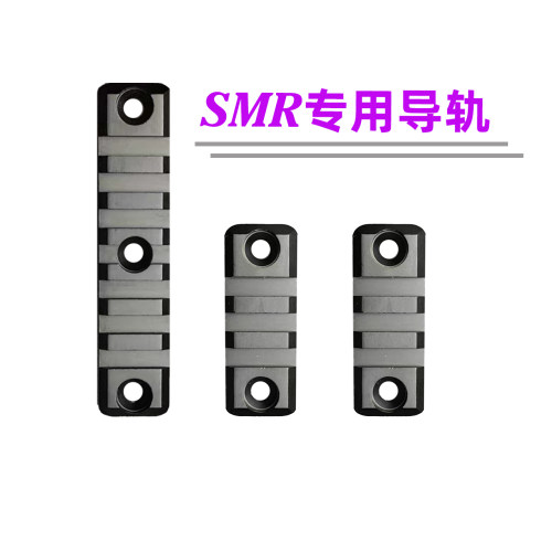 SMR416鱼骨专用导轨条