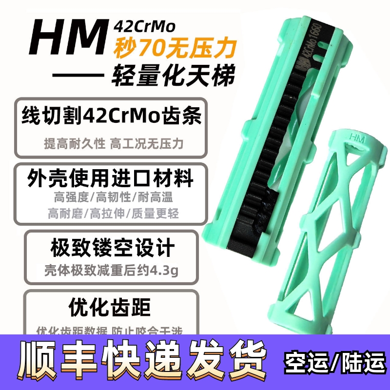 线切割轻量化天梯钢切齿天梯拍头