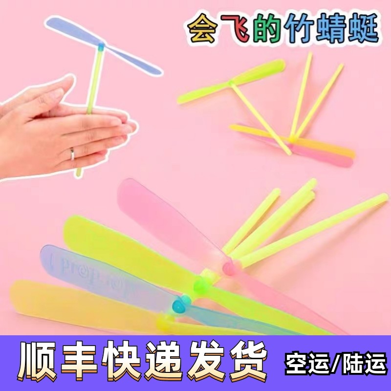 嗯嗯 往上转圈的玩具竹蜻蜓塑料玩具儿时回忆玩具