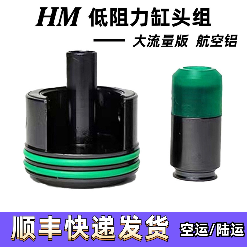 精击LDX司马司骏小月亮缸头推嘴