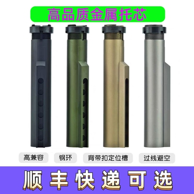 高品质快拆金属托芯托心精击LDT峰加盛司马司骏416通用