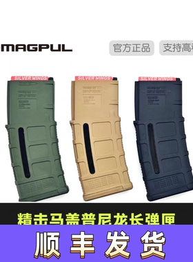 精击正品马盖普PMAG30高速尼龙海绵开窗软蛋弹弹夹