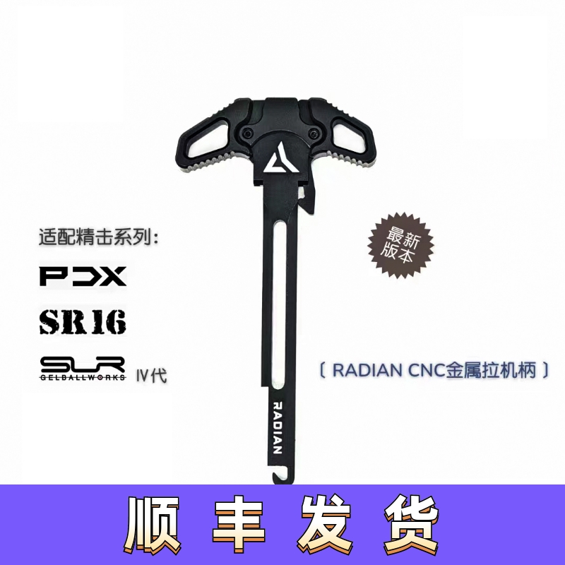 金属拉机柄SR16PDXSLR4代