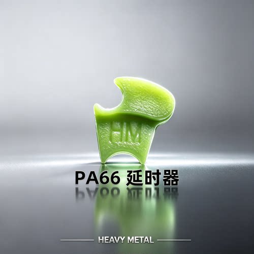 HM齿轮延时器PA66材质尺寸精准