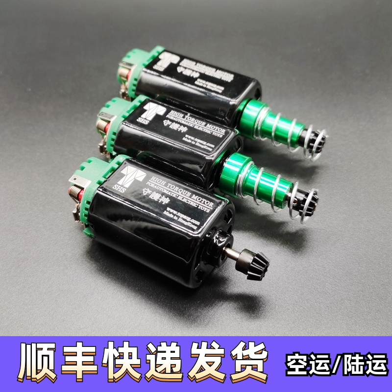 守护神480长轴电机马达