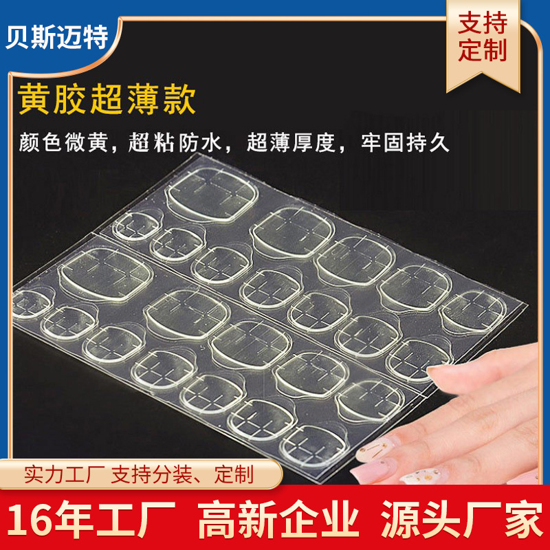 果冻胶超薄双面胶透明