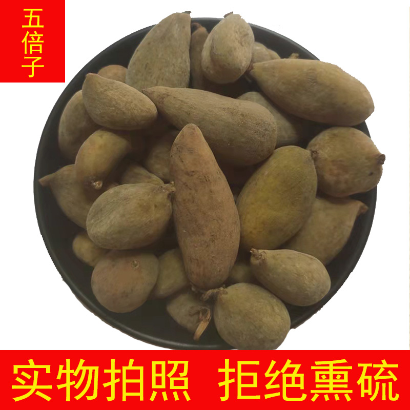 五倍子 百虫仓 肚倍中药材 可免费打粉 500克另售 蛇床子细辛