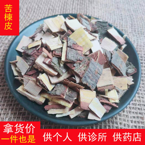 苦楝子皮500克另售苦楝子