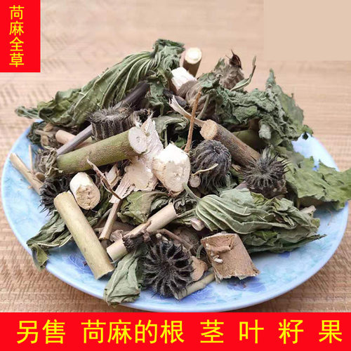 野生苘麻整个切段另有苘麻子