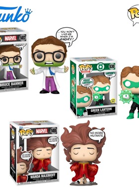 Funko POP 漫威 旺达Wanda 班纳Banner 绿灯侠Green Lantern手办