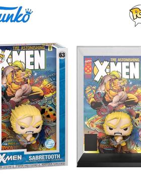 Funko POP X战警X-Men 剑齿虎漫画封面收藏盒Sabretooth63摆件