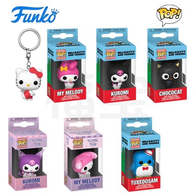 Funko POP三丽鸥Hello Kitty凯蒂猫库洛米巧克猫山姆企鹅钥匙扣