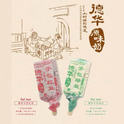 德华手包绿豆红豆原味酸奶包邮