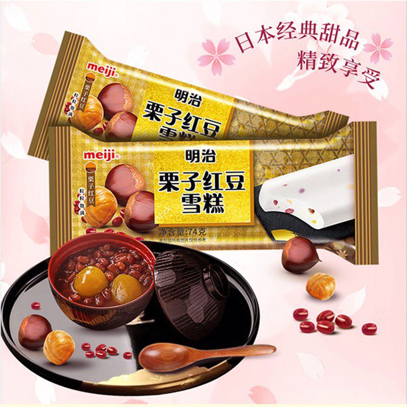 明治meiji 栗子红豆雪糕粒粒饱满冰淇淋冰棍74g热卖冰激凌