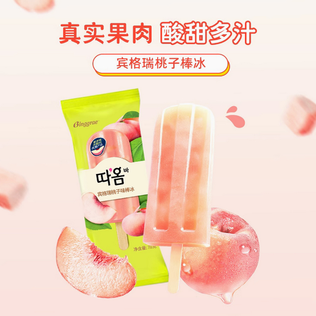 【新品】韩国进口宾格瑞桃子菠萝冰棒含果肉冷饮水果味冰棍雪糕