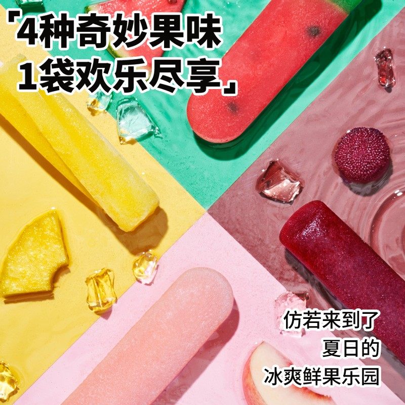 和路雪杨梅冰 冰桃桃水蜜桃味 菠萝喳喳菠萝棒冰  冰西瓜口味冰棍属于什么档次？