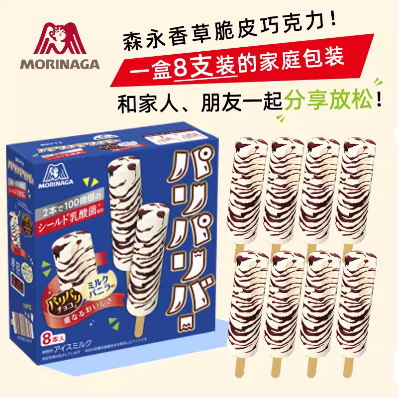 日本进口网红森永冰淇淋