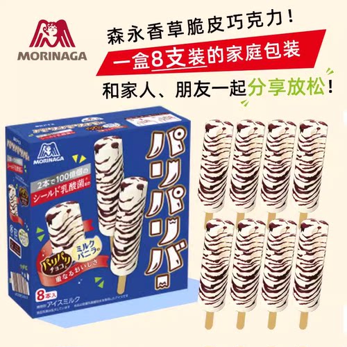 日本进口网红森永冰淇淋