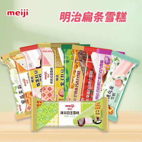 Meiji 明治雪糕日式冰淇淋扁条荔枝红茶炼乳红豆大红袍轻乳冰激凌