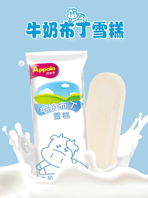 【5支】 香港阿波罗牛奶布丁雪糕芒果布甸冰淇淋冰激凌冷饮冰棒70