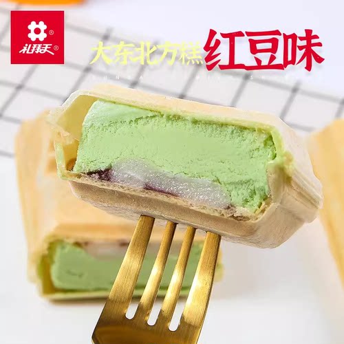 10支礼拜天方糕红豆糯米威化