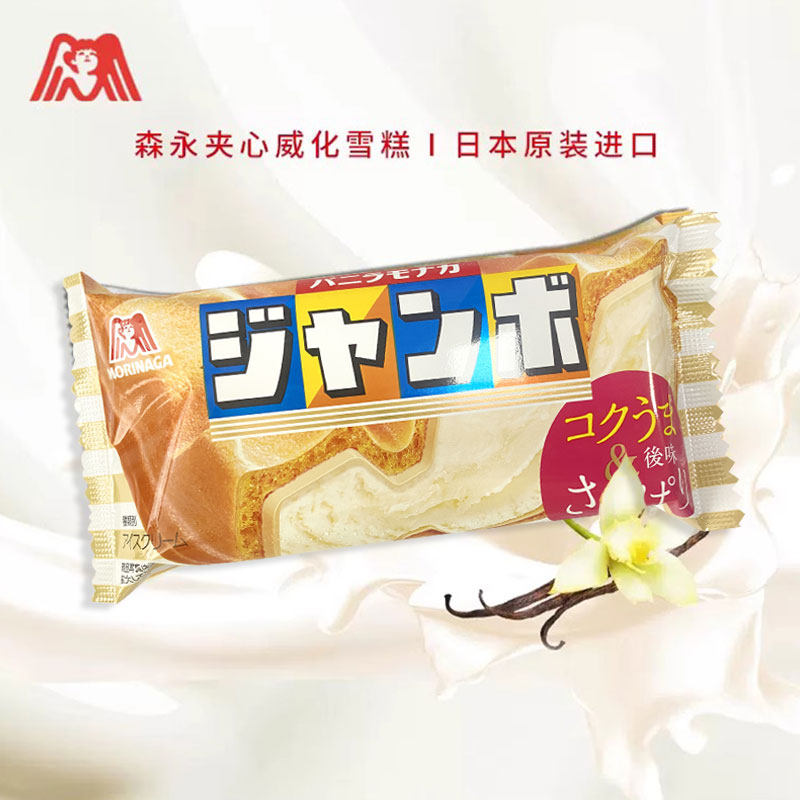 日本森永冰淇淋巧克力块夹心香草威化三明治雪糕赏味榜top冰激凌