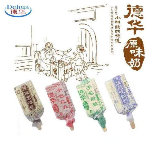 2025德华手包美伦冰淇淋手包雪糕纸包红豆绿豆手包冰棍酸奶原味奶