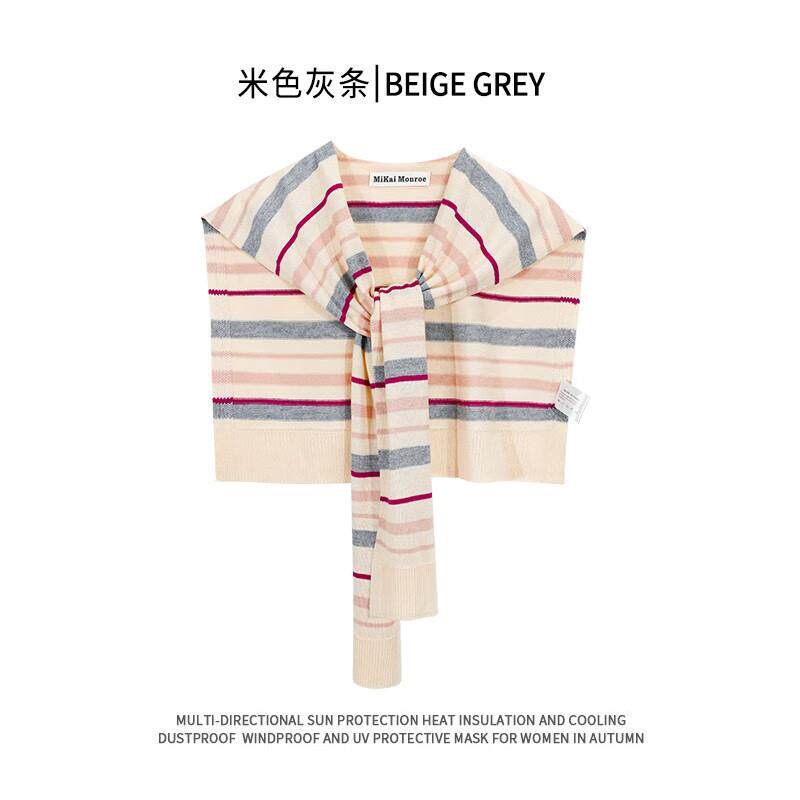 苏木佰彩色条纹针织小披肩女春夏外搭办公空调房护颈坎肩搭肩搭衬高性价比高么？