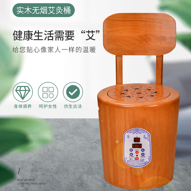 实木无烟艾灸桶家用橡木熏蒸坐灸椅熏蒸仪器臀部坐熏凳1005(带靠