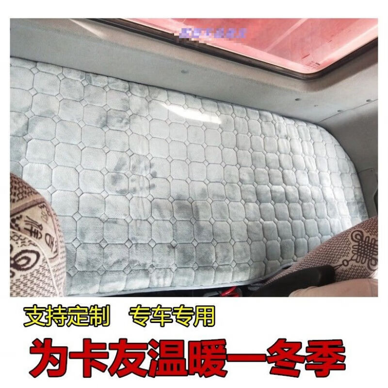 青岛解放JH6J6PJ6L悍V天V龙VH2.0冬季加厚卧铺垫专车睡觉垫陕汽|