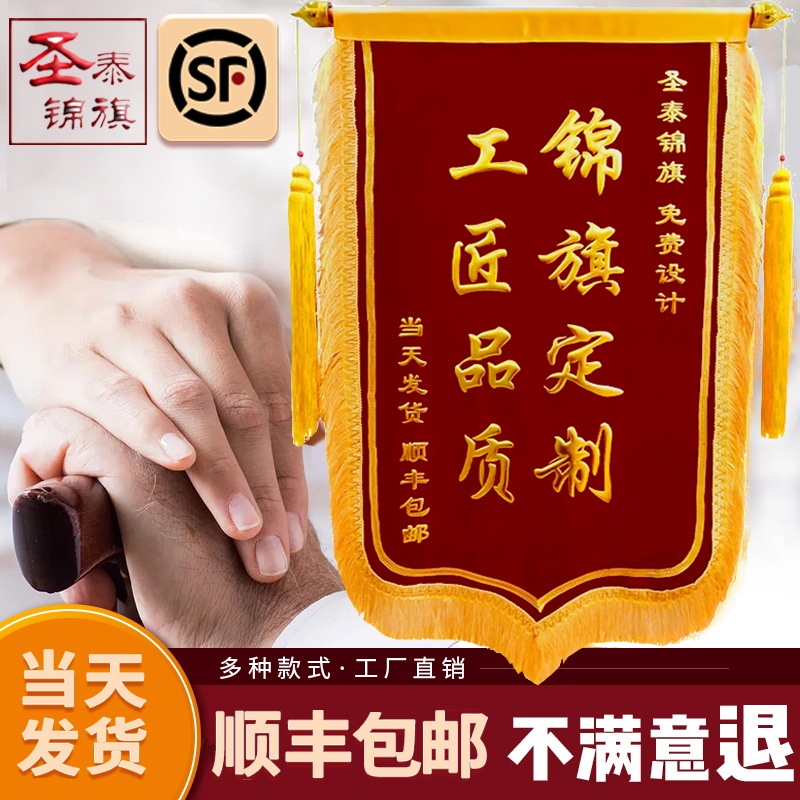 高端锦旗定做制作感谢发泡字教练