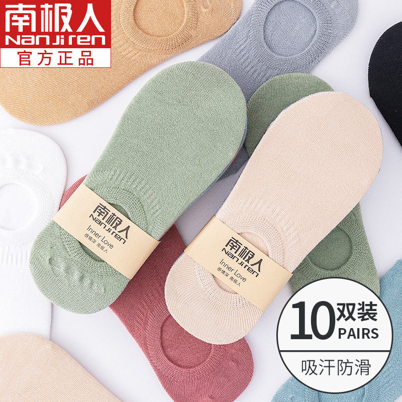 南极人袜子女船袜薄款夏季网眼透气防臭吸汗浅口防滑不掉跟隐形袜属于什么档次？