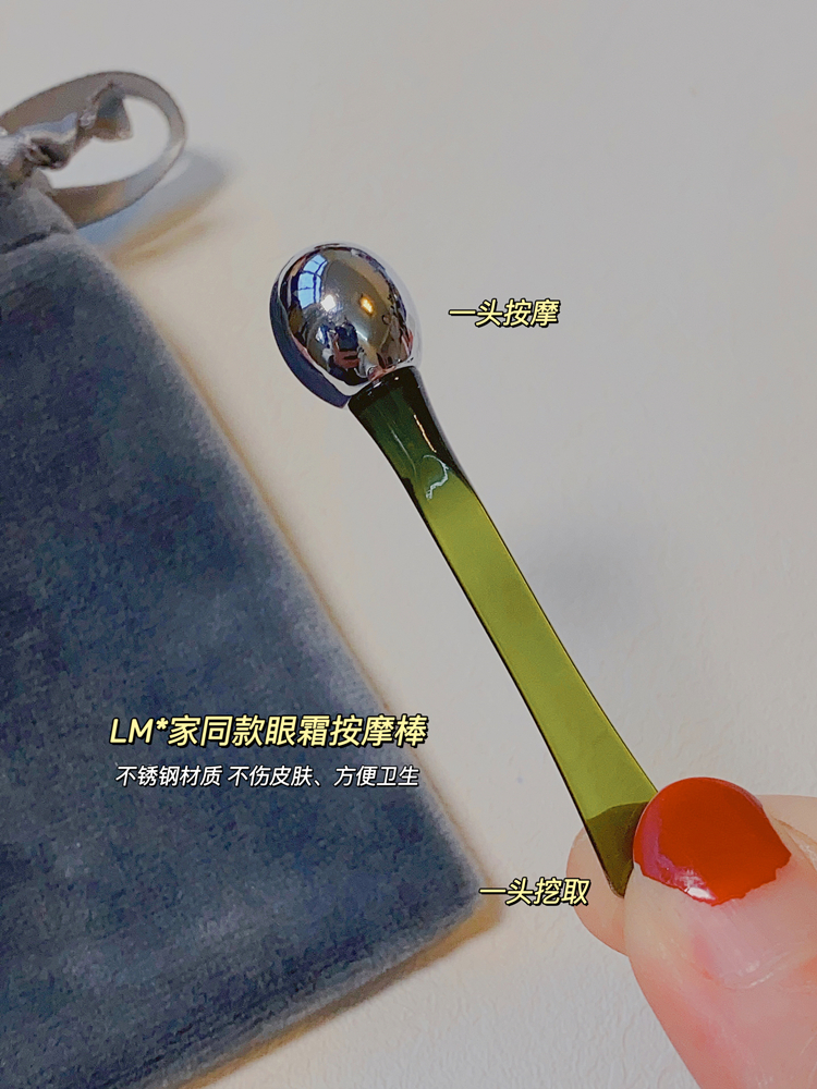 眼霜按摩棒墨绿色眼部精华导入仪涂抹面霜挖勺工具送收纳绒布袋子