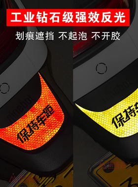 适用九号远航家M95cM85M80创意后挡泥版装饰反光车贴划痕遮挡贴纸