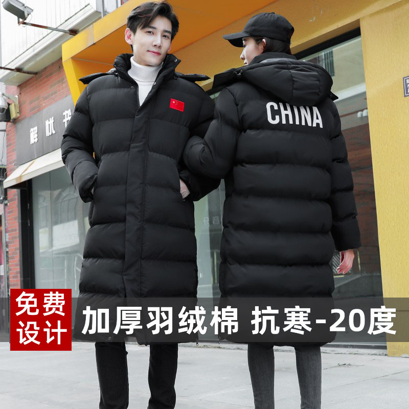 国家队棉衣男长款过膝加厚羽绒服女运动定制冬训体育儿童大码大衣