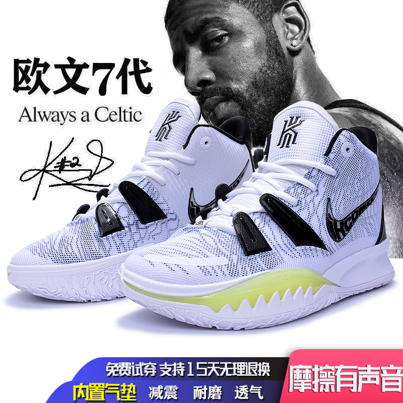 欧文一代篮球鞋男儿童莫兰特实战运动鞋鸳鸯气垫KD15球鞋Kyrie7代