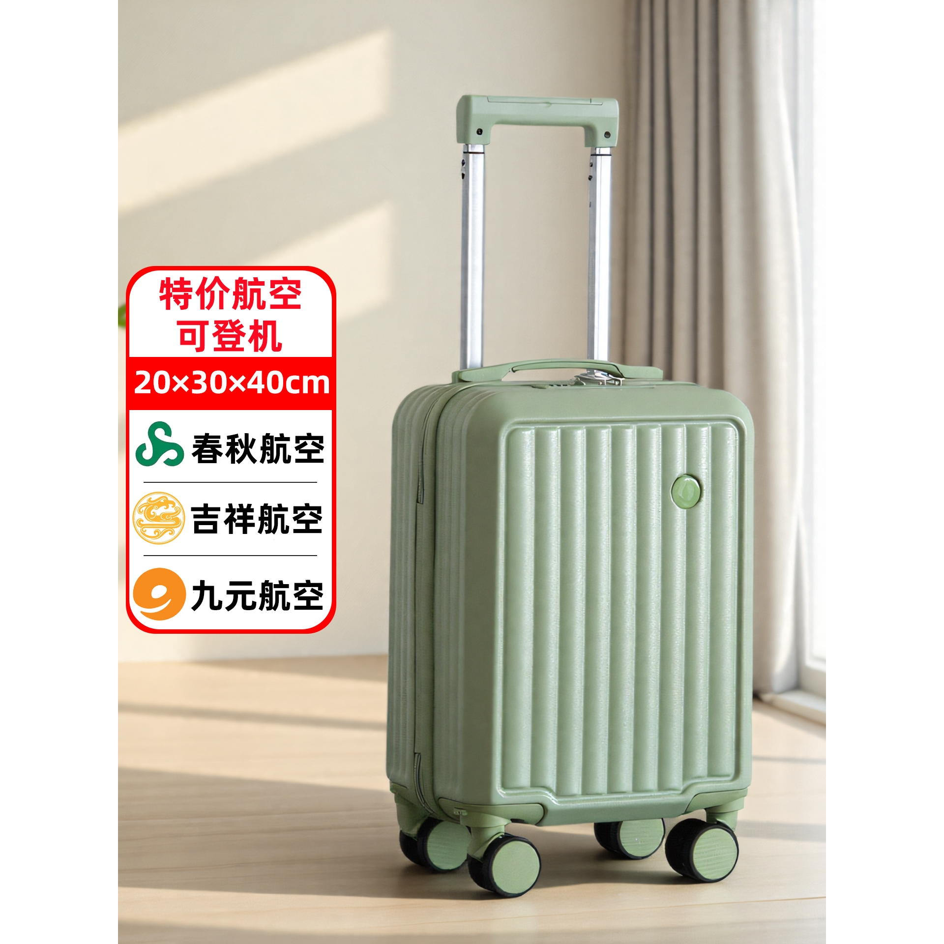 日本13寸14寸免托运可登机20*30*40春秋航空旅行行李箱16寸拉杆箱
