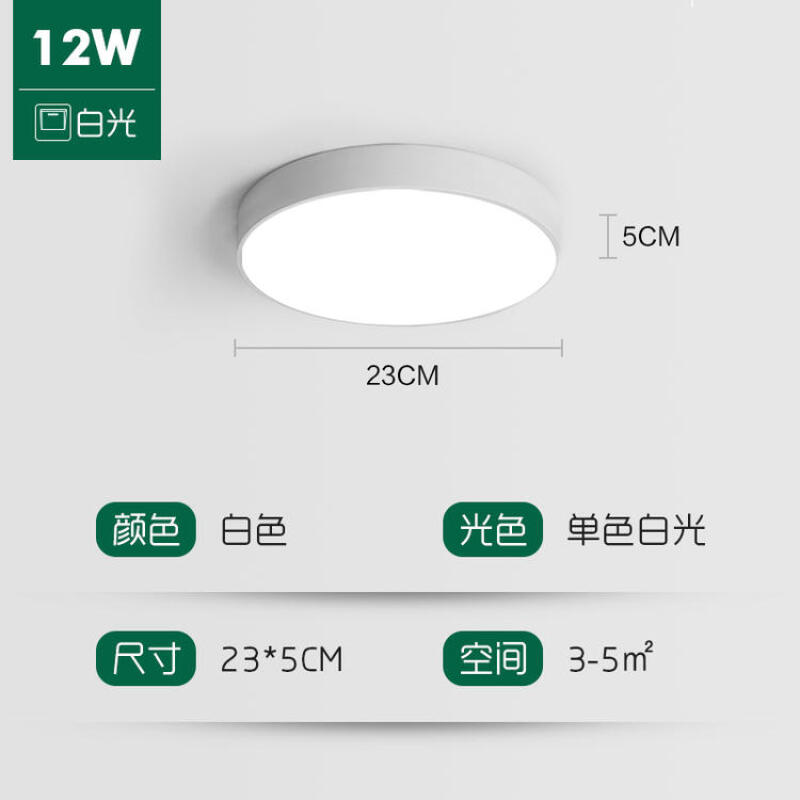 新款led吸顶灯超薄简约现代北欧灯具过道餐厅灯阳台灯房卧室灯23C