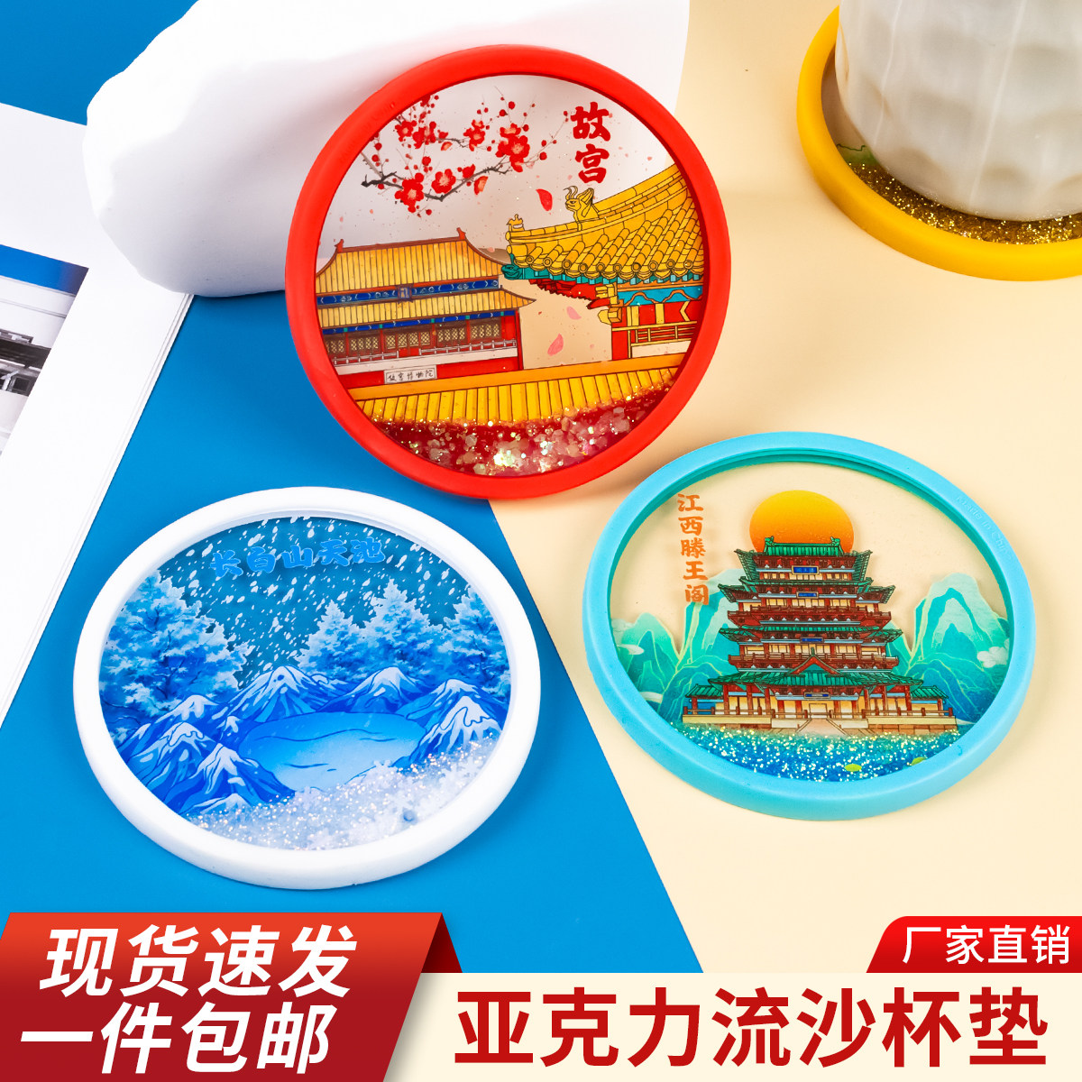 亚克力流沙麻将杯垫定制照片 DIY 卡通动漫周边谷子高颜值明星周边桌面隔热垫摆件创意礼品,文具电教/文化用品/商务用品,标志牌/提示牌/付款码,淘宝优惠券,粉丝福利购,淘宝优惠卷