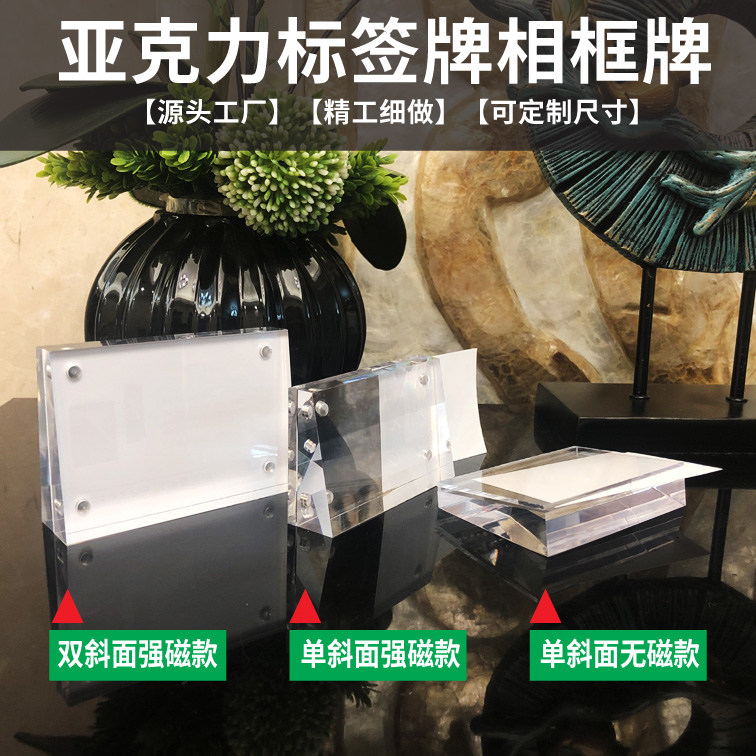 亚克力标签牌平面展示牌墙贴式价格牌强磁标价牌平贴式价签牌商品价目