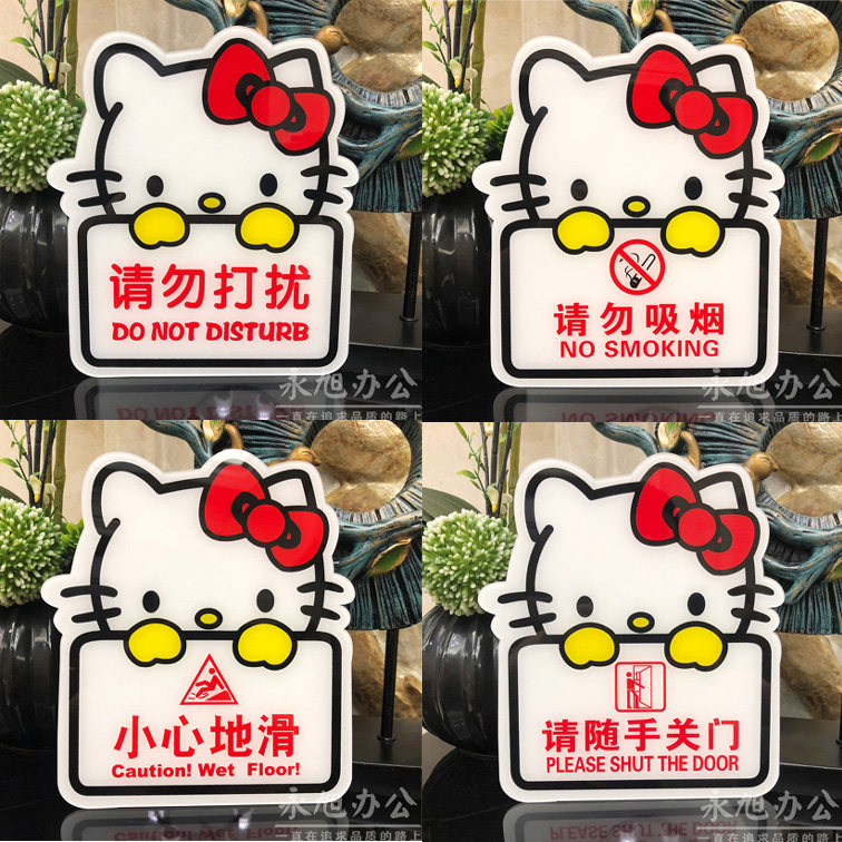 亚克力卡通猫小心地滑标牌请勿打扰提示牌请随手关门标识请勿吸烟墙贴禁止吸烟标志贴办公室标识提示贴标牌_虎窝淘