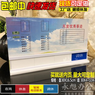 现货亚克力在岗休息暂离调休双面插卡桌牌可滑动 月度优秀事迹标识牌 客户拜访卡台牌 单位岗位牌 人员去向牌