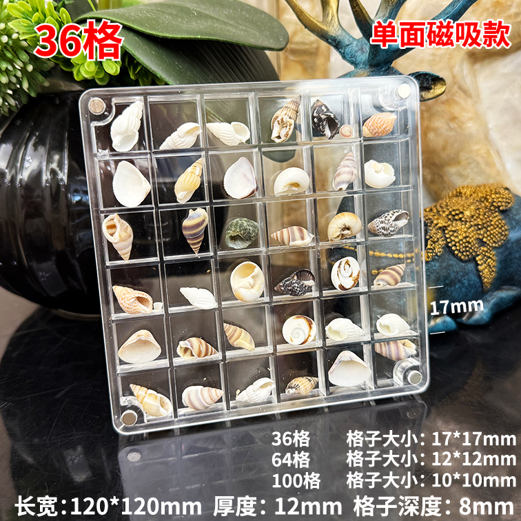 高透亚克力单双面磁吸装饰分格盒