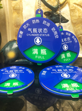 现货医院氧气筒氧气瓶空满半标识牌五防气体瓶标识牌供养使用设备状态标识标签开启关闭指示牌亚克力标牌订制