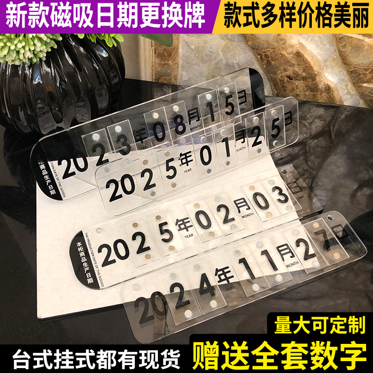 亚克力标签牌生产日期牌展示牌