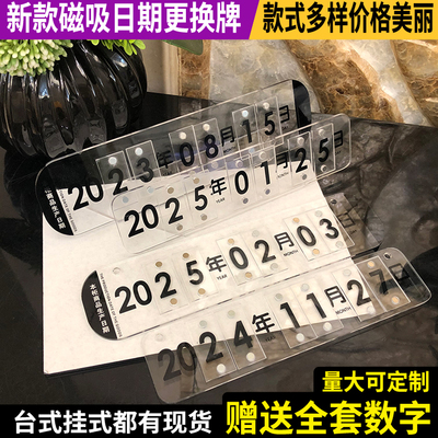 亚克力标签牌生产日期牌展示牌